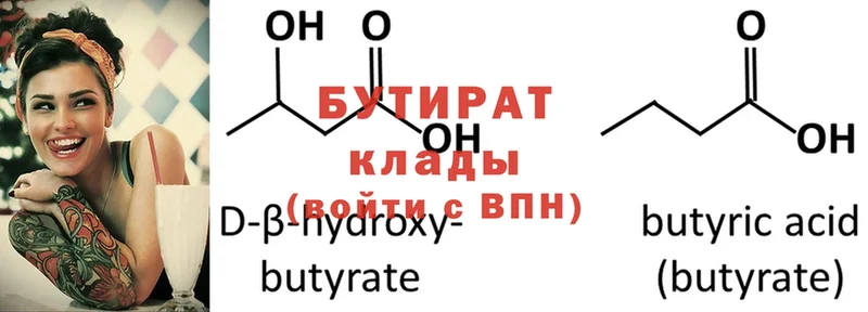 наркота  Балей  Бутират буратино 