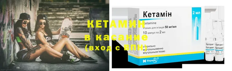 КЕТАМИН ketamine  Балей 