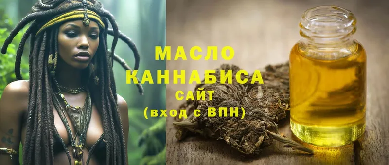 что такое наркотик  Балей  ТГК гашишное масло 